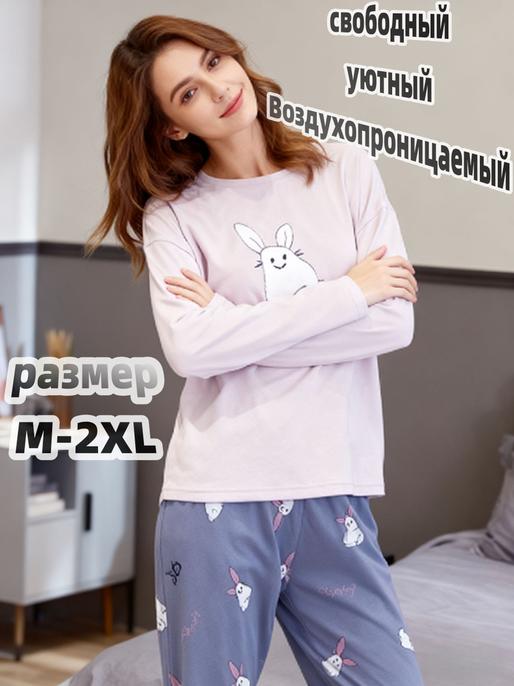 Пижама #1