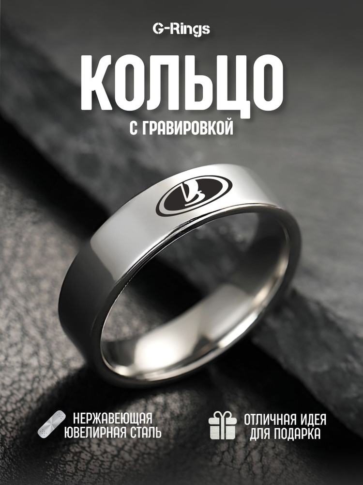 Кольцо Лада #1