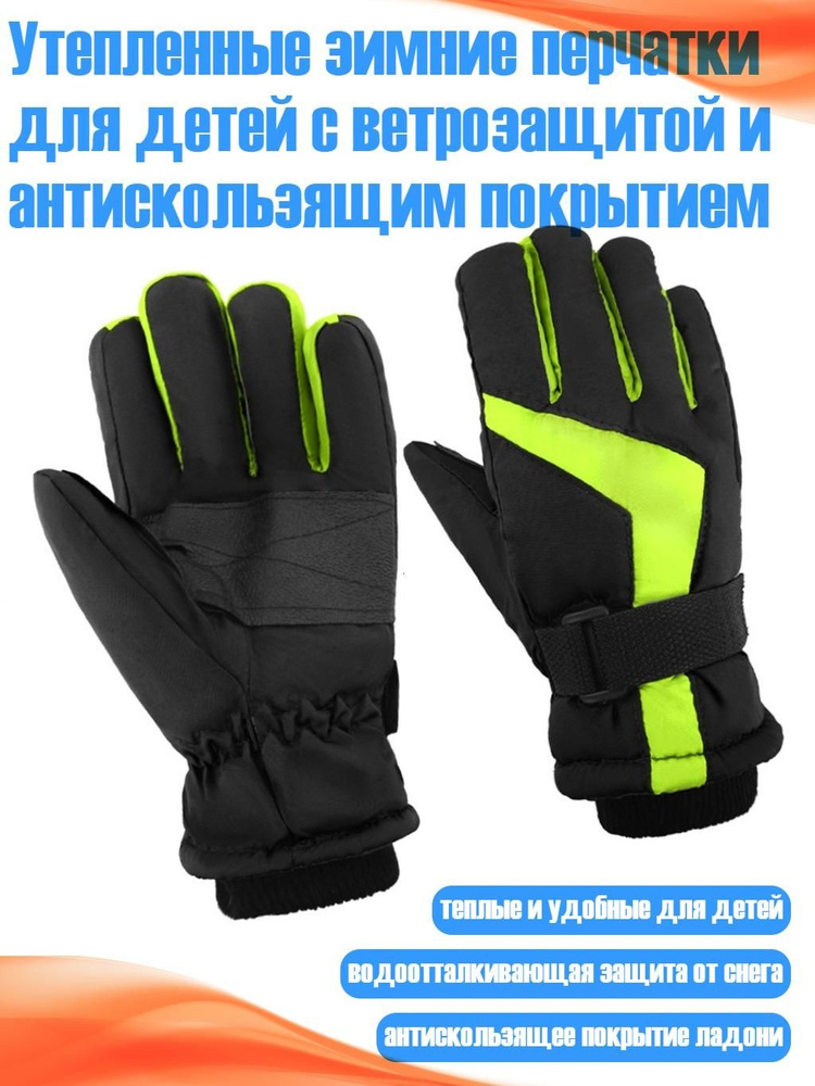 Перчатки #1