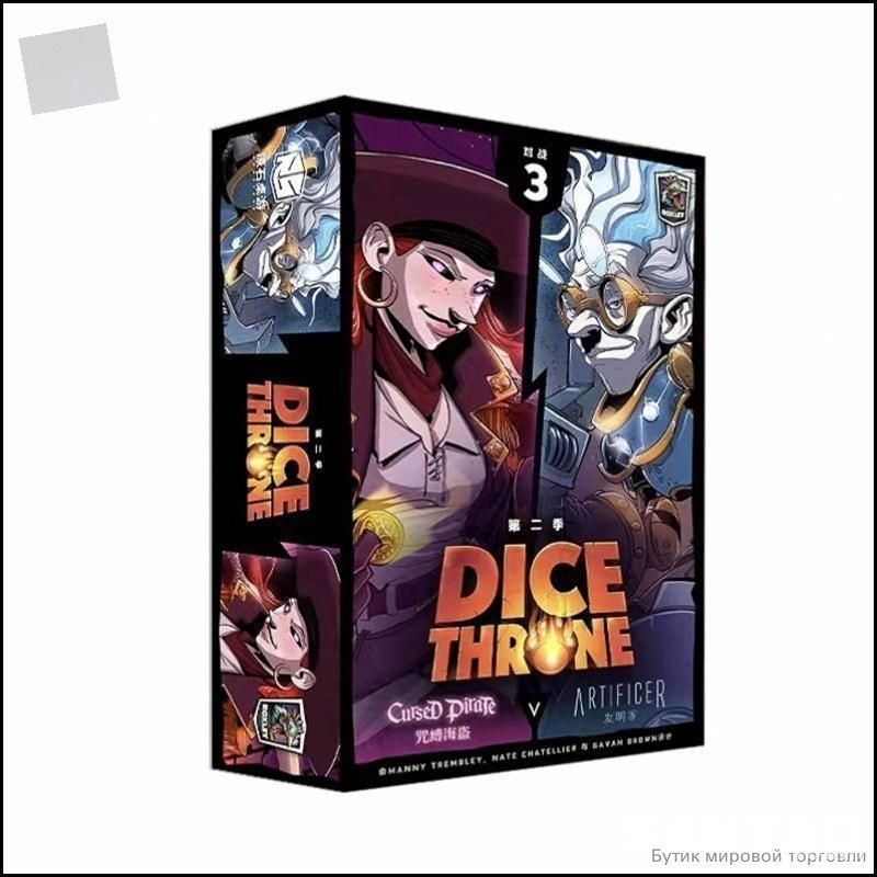 Настольная игра #1