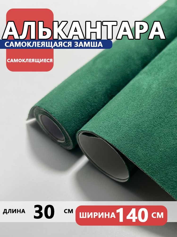 Ткань #1