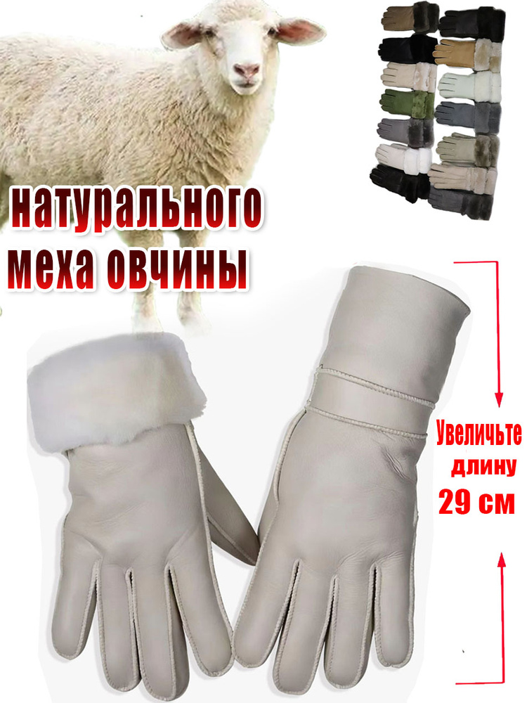 Перчатки #1