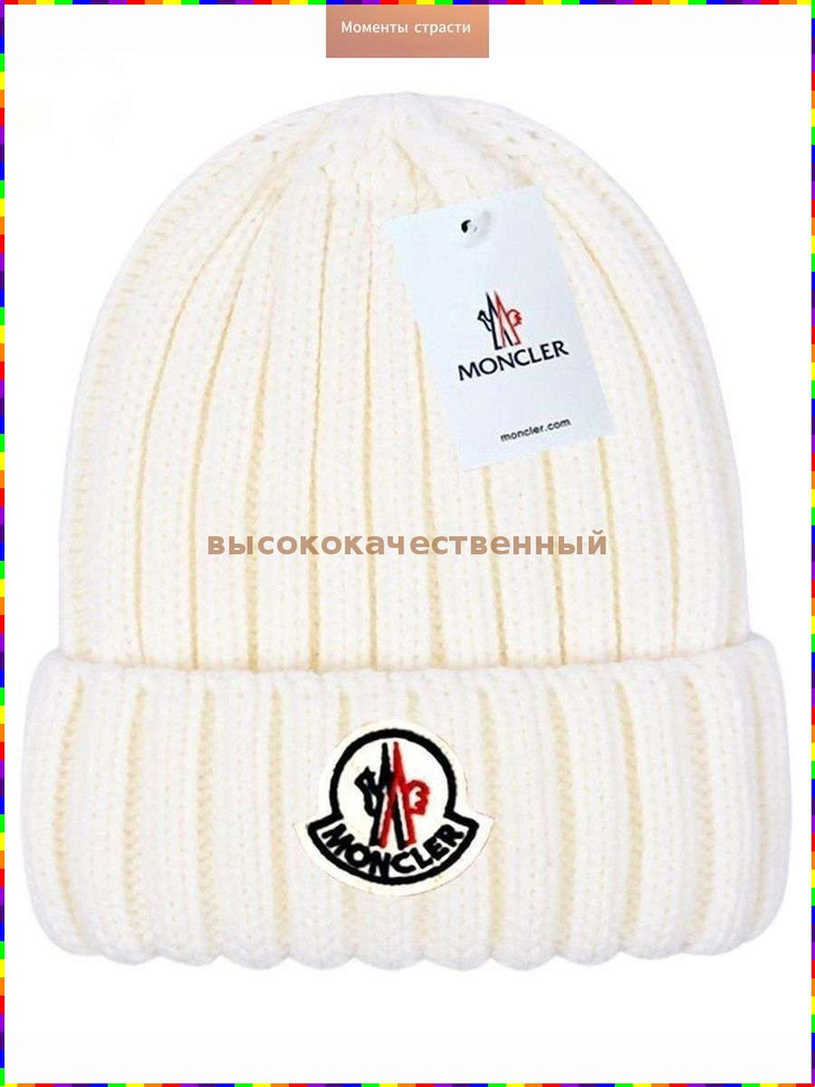 Шапка Шапка Moncler/шапка зимняя купить на OZON по низкой цене