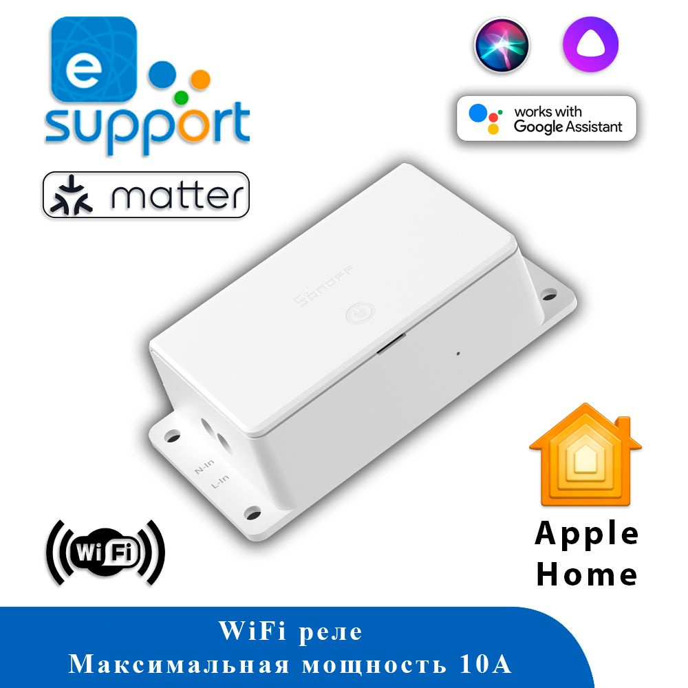 WiFi реле BASIC-1GS MATTER #1