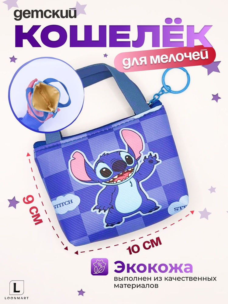 Монетник #1