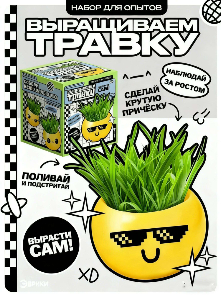 Набор для опытов #1