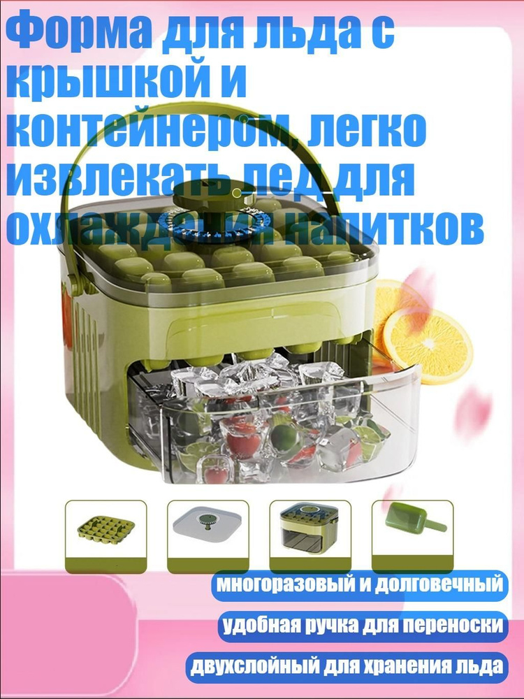 Ведерко для льда #1