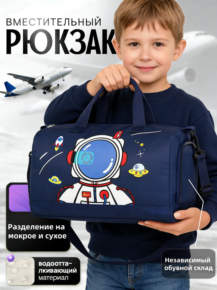 Рюкзак #1