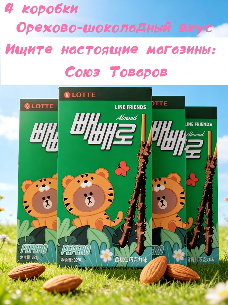 Чурчхела #1