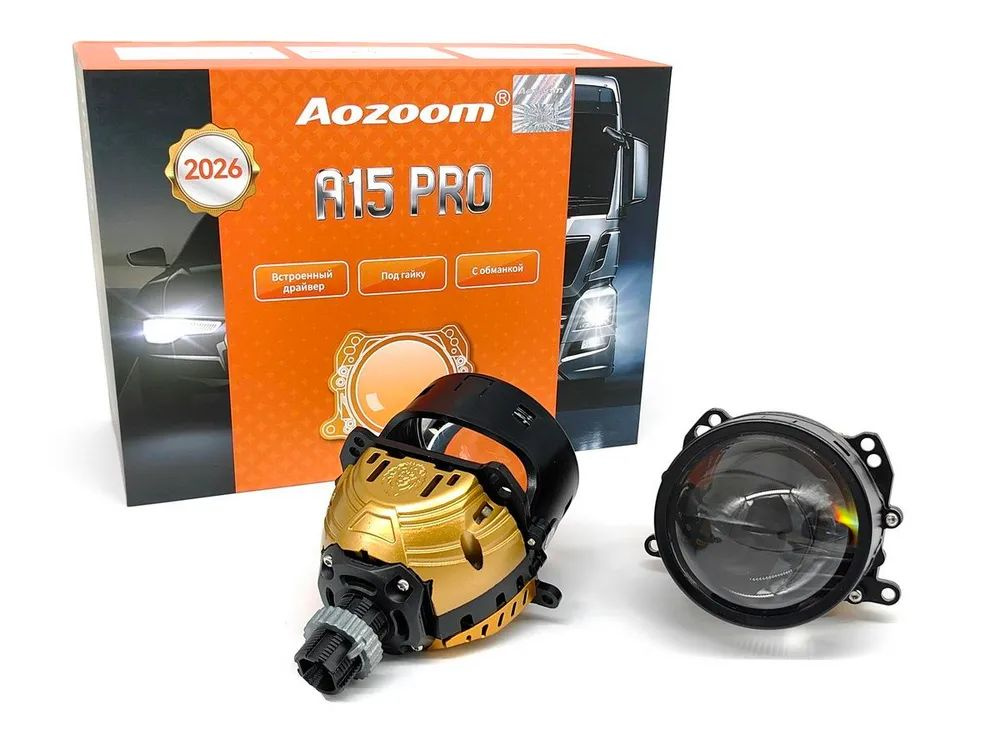 Модуль дальнего, ближнего света Aozoom Светодиодная 2 Aozoom A15