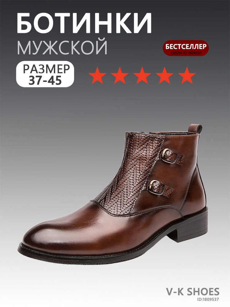 Ботинки челси #1