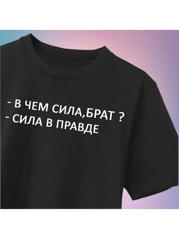 Футболка #1