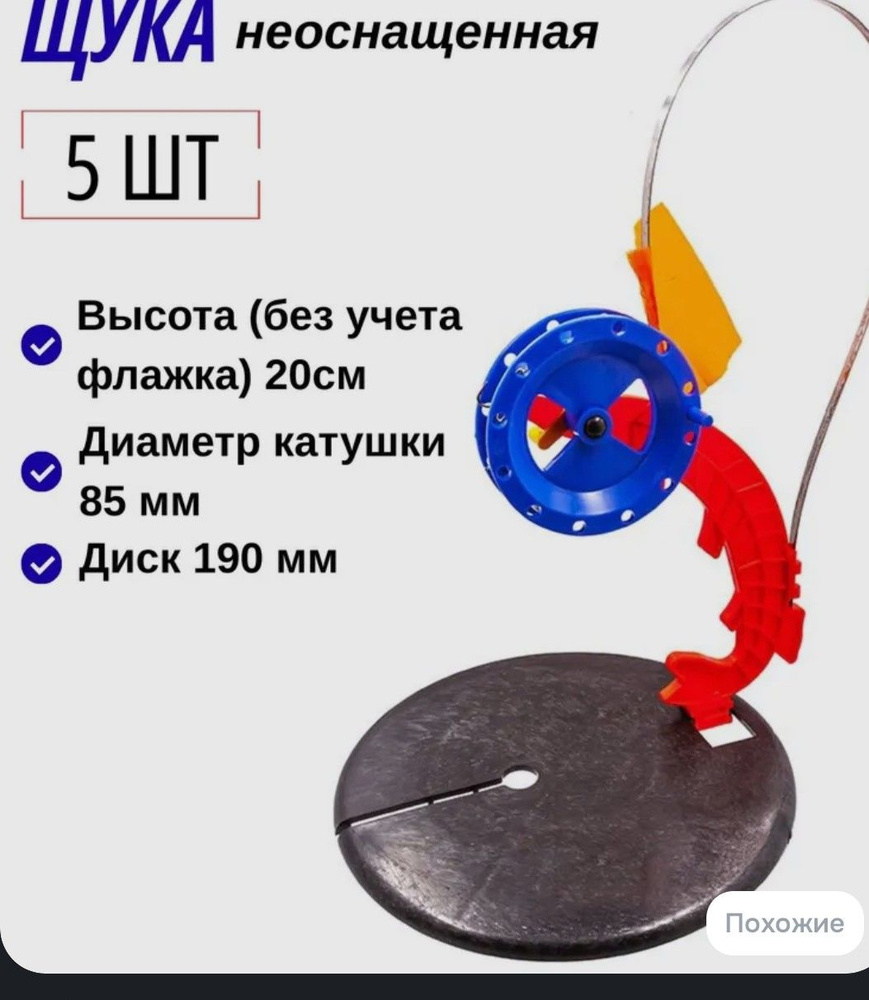 Жерлица #1