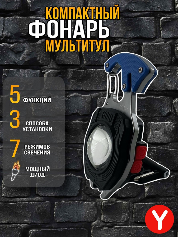 Фонарь ручной #1