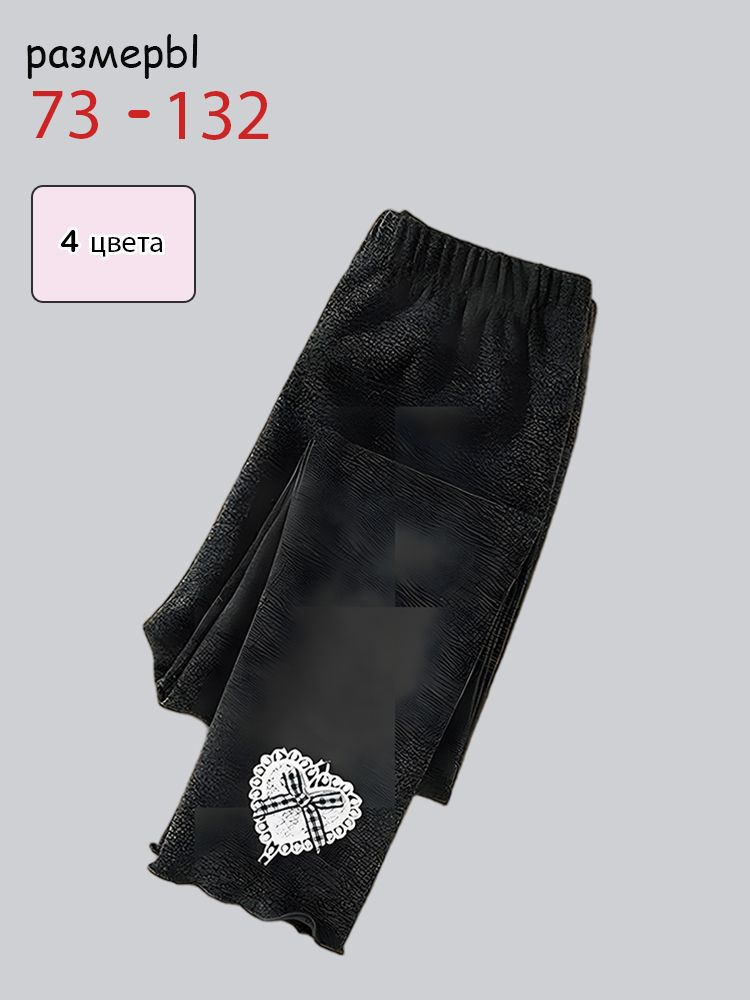 Брюки, 1 шт #1