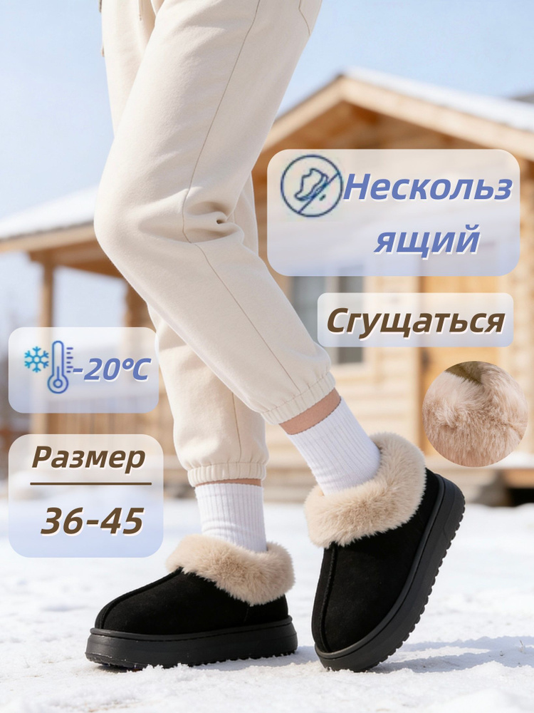 Угги #1
