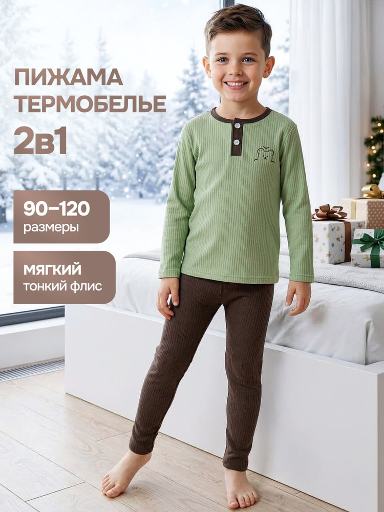 Пижама 0002 #1