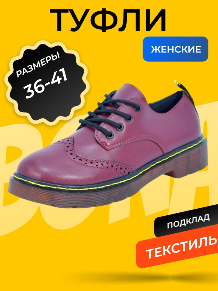 Туфли AILENA #1