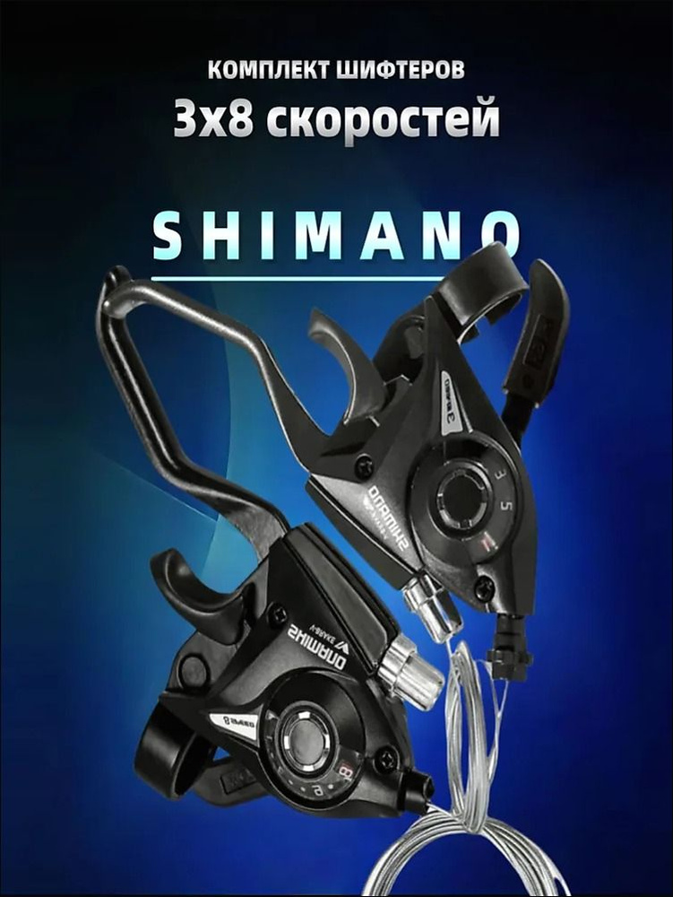 Шифтер #1