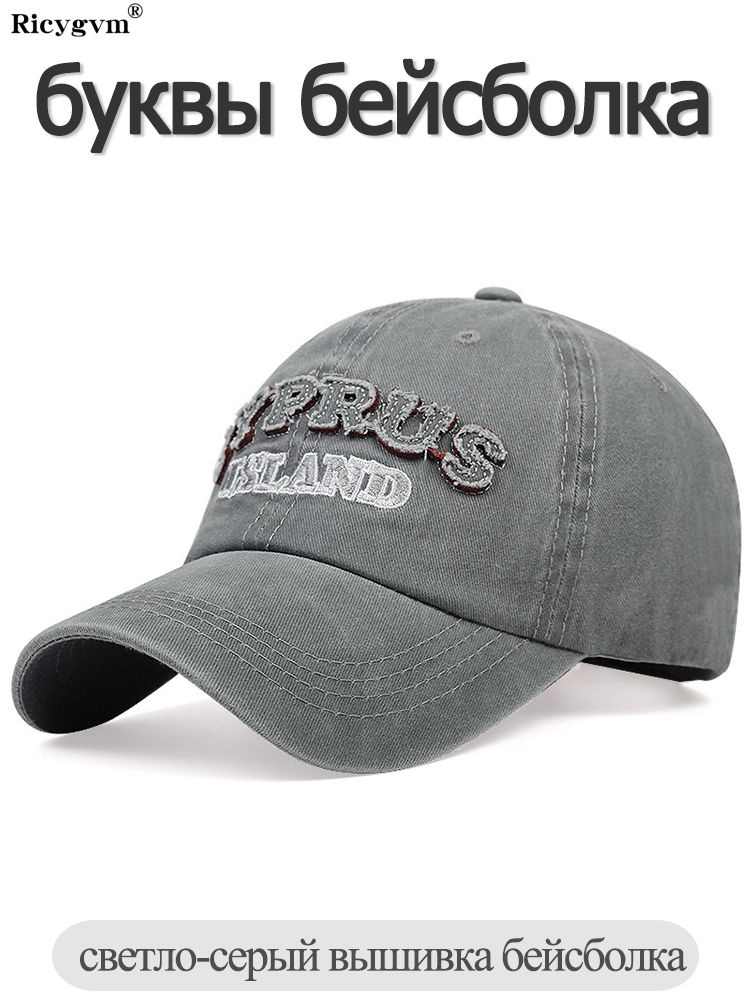 Бейсболка baseball cap #1