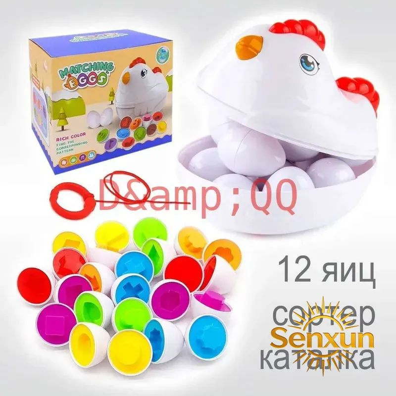 Развивающая игрушка "Курочка-наседка" с яйцами, сортер-каталка для детей #1