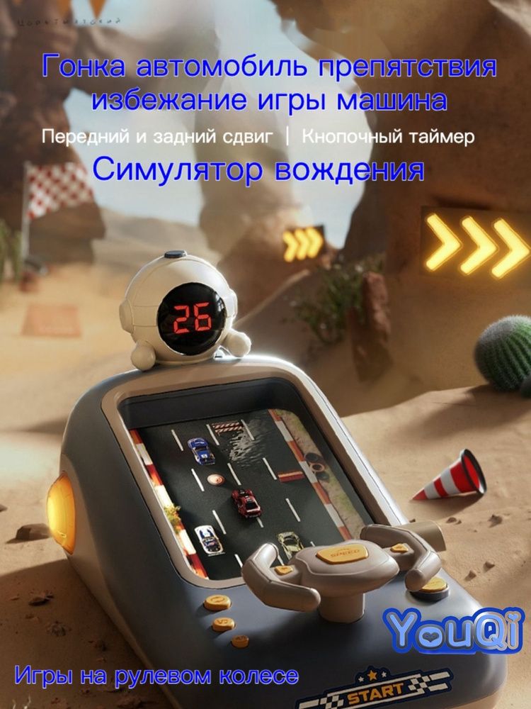 Настольная игра #1