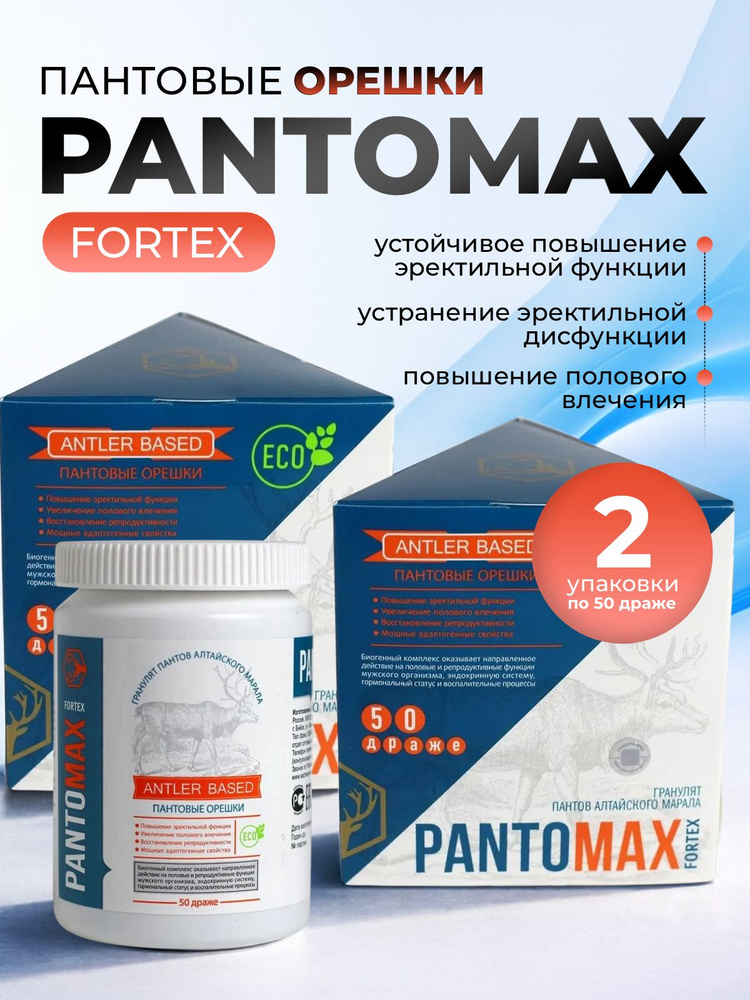 Pantomax Injection Pantomax Fortex пантовые орешки для мужского здоровья, повышения общего ...