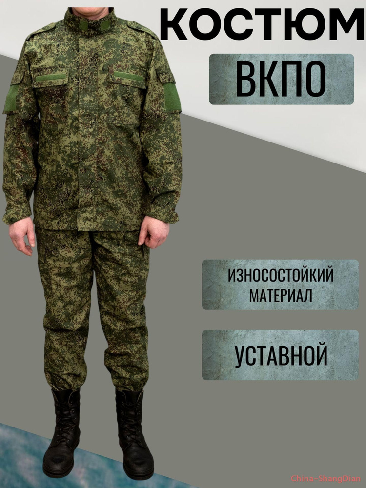 Форма военная #1