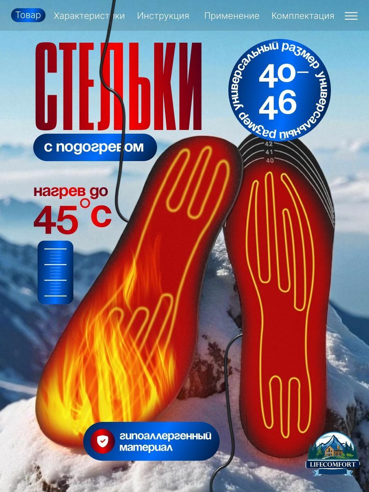Стельки для обуви #1