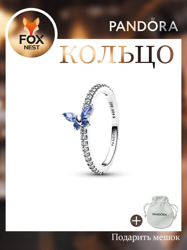 PANDORA Кольцо #1