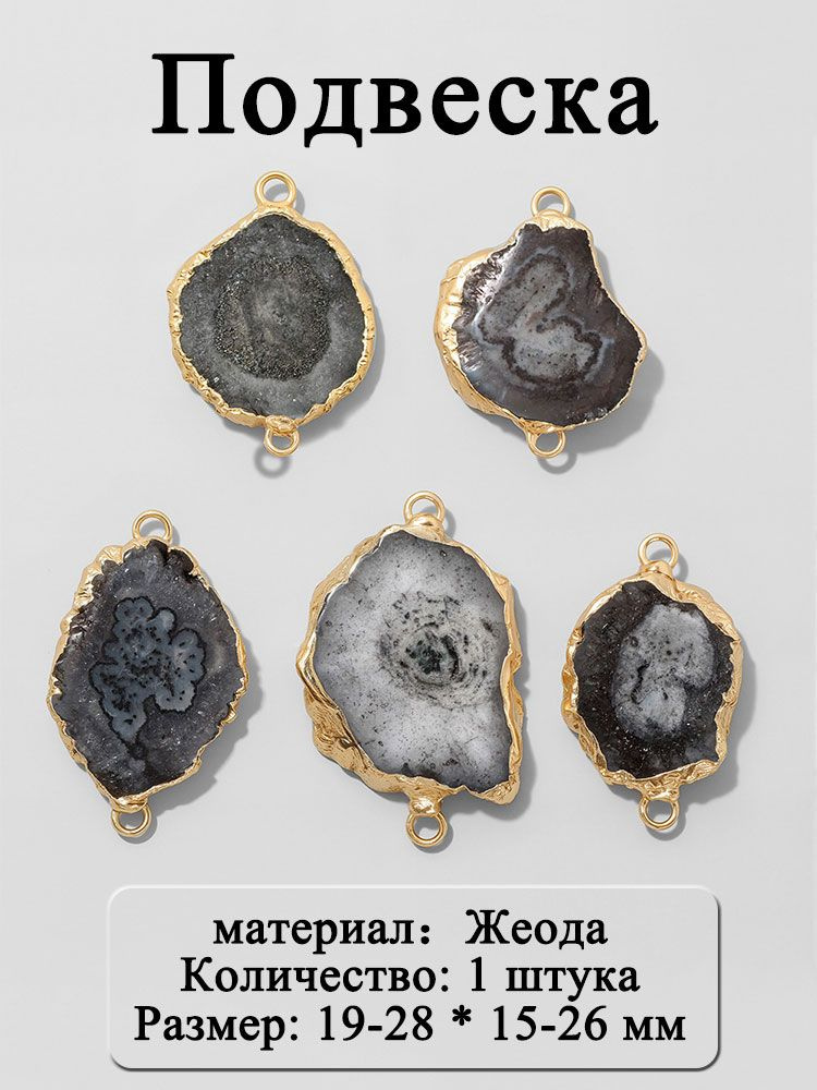 Подвеска #1