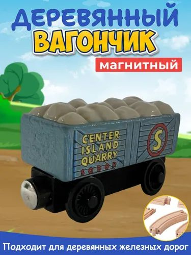 Паровоз #1