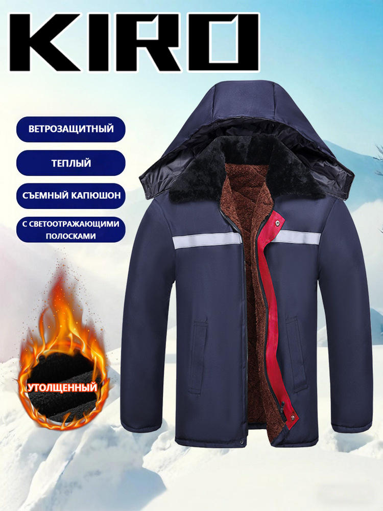 Рабочая одежда KIRO #1