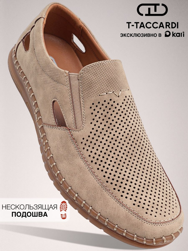 Слипоны T.TACCARDI #1