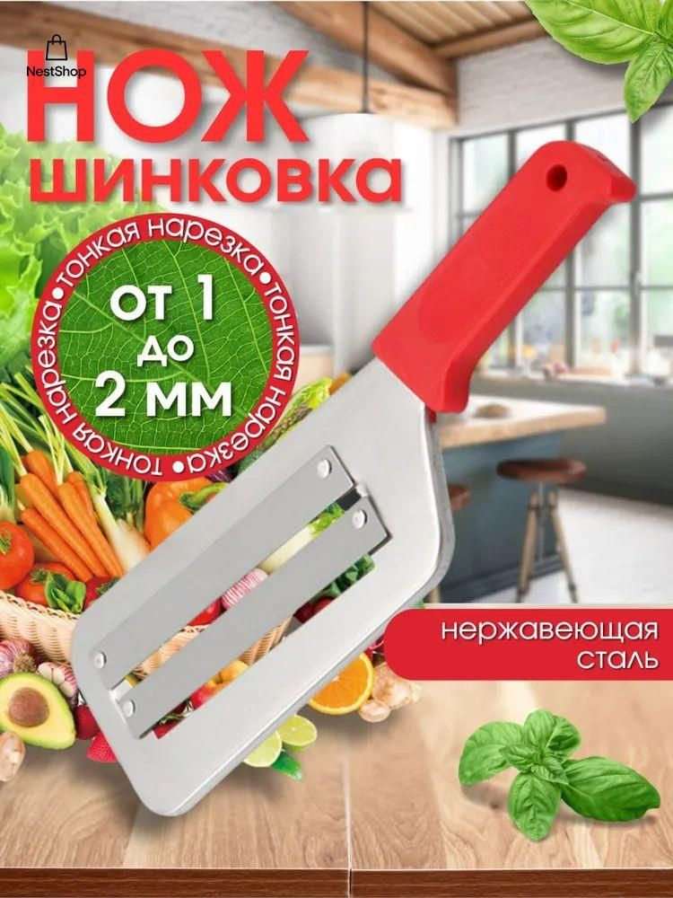 Набор для резки сыра #1