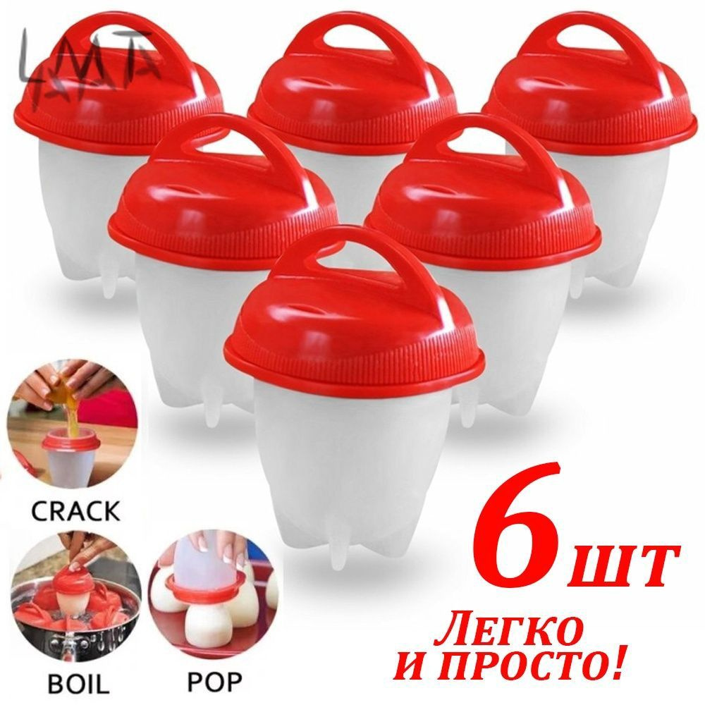 Яйцеварка #1