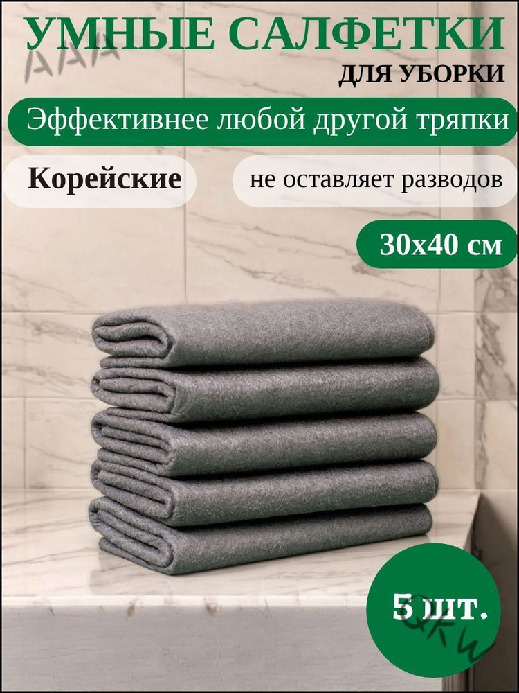 Тряпка, 5 шт #1