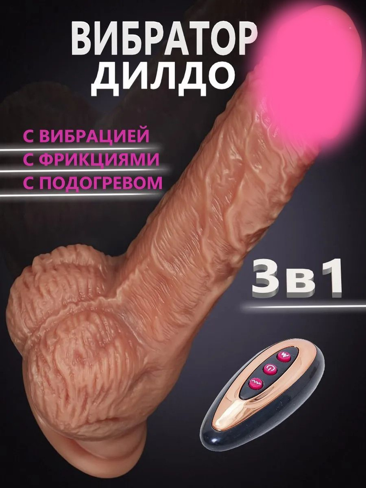 Фаллоимитатор, 21см #1