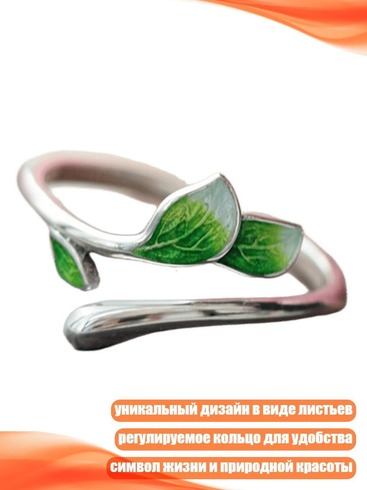 Кольцо #1