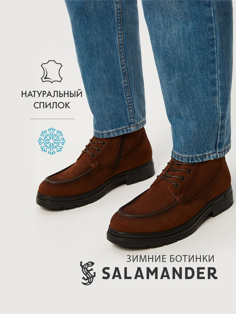 Ботинки дерби SALAMANDER #1