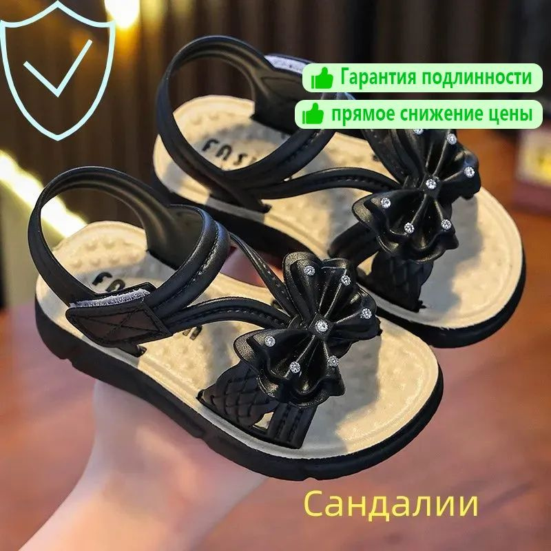 Сандалии #1