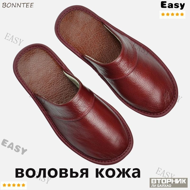 Тапочки #1