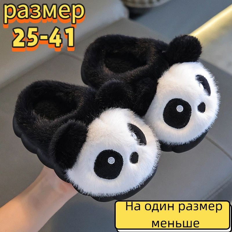 Тапочки #1