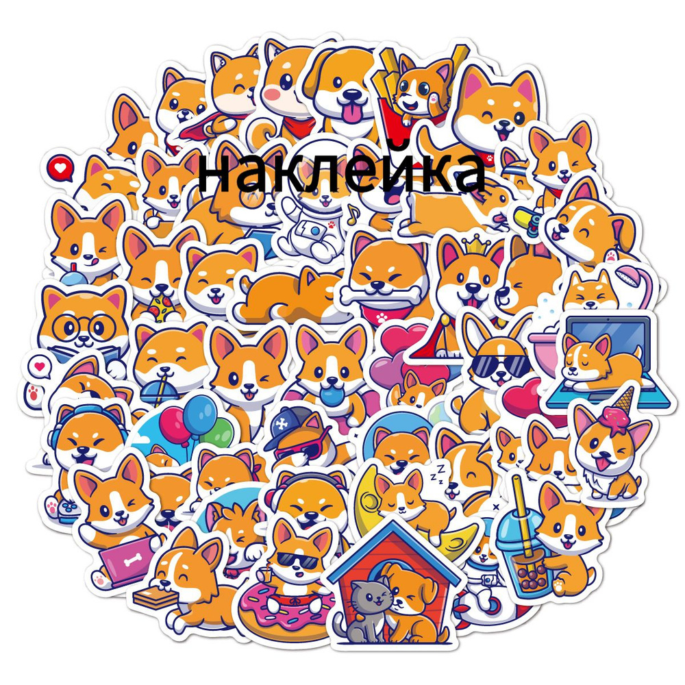 Наклейки #1
