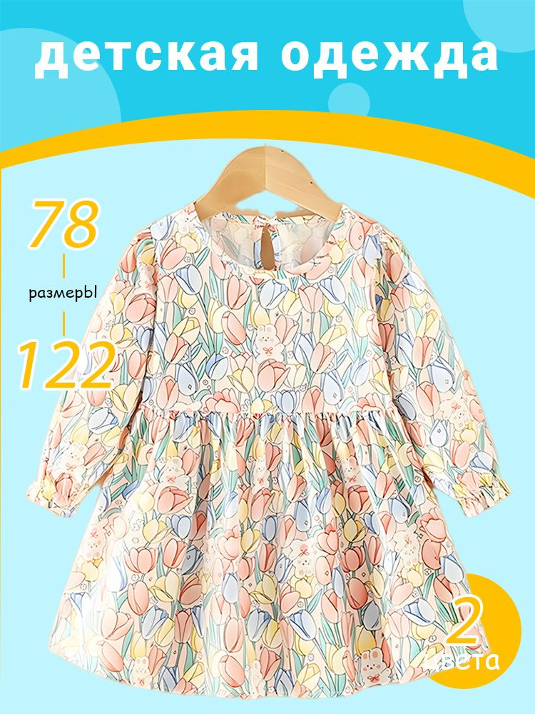 Платье #1