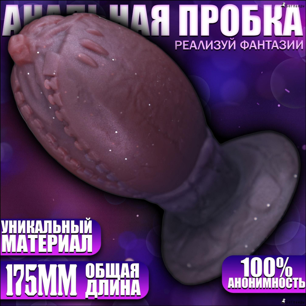 Фаллоимитатор, 17.5см #1
