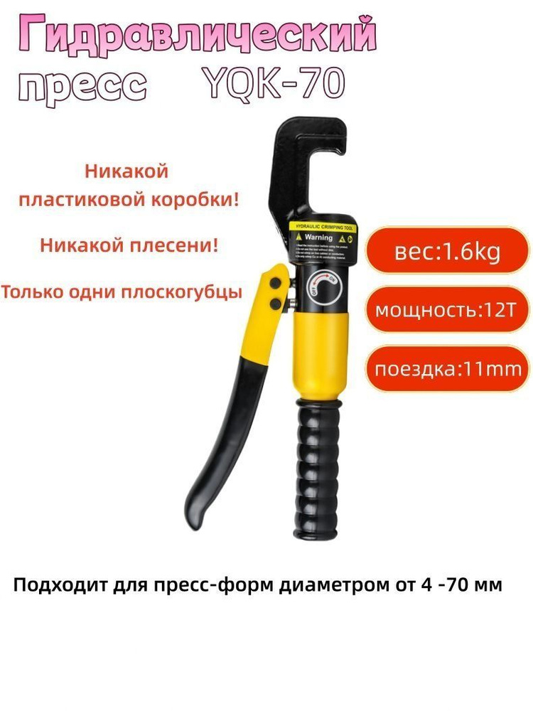 Кримпер #1