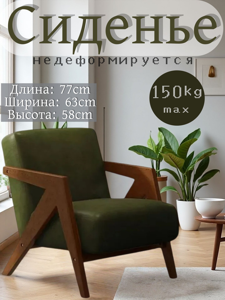 Стул, 1 шт. #1