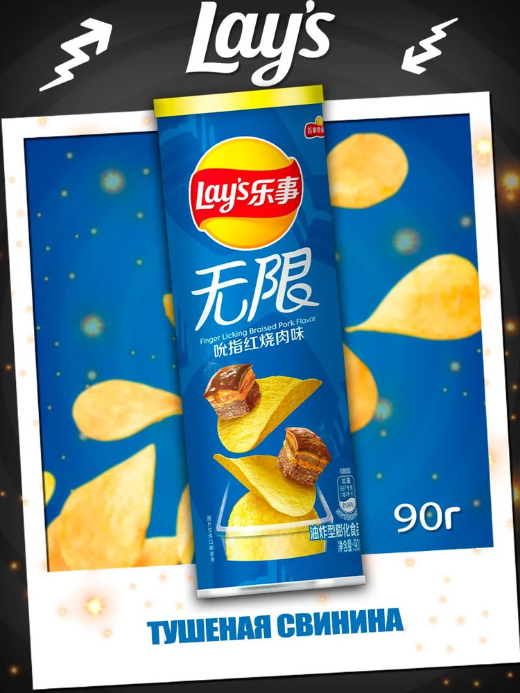 lays-ozon