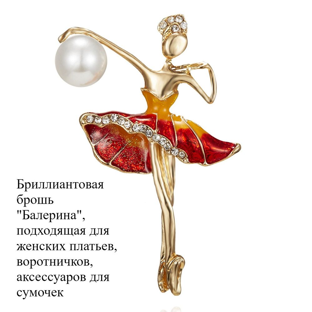 Брошь #1